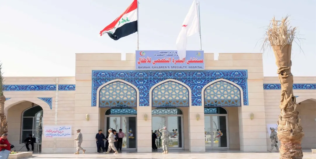بیمارستان بصره