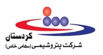 پتروشیمی کردستان